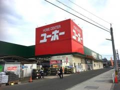ホームセンターユーホー福山店