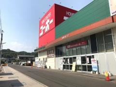 ホームセンターユーホー福山店