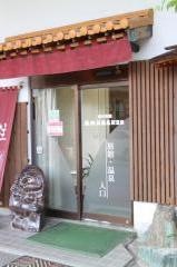 土柱ランド新温泉