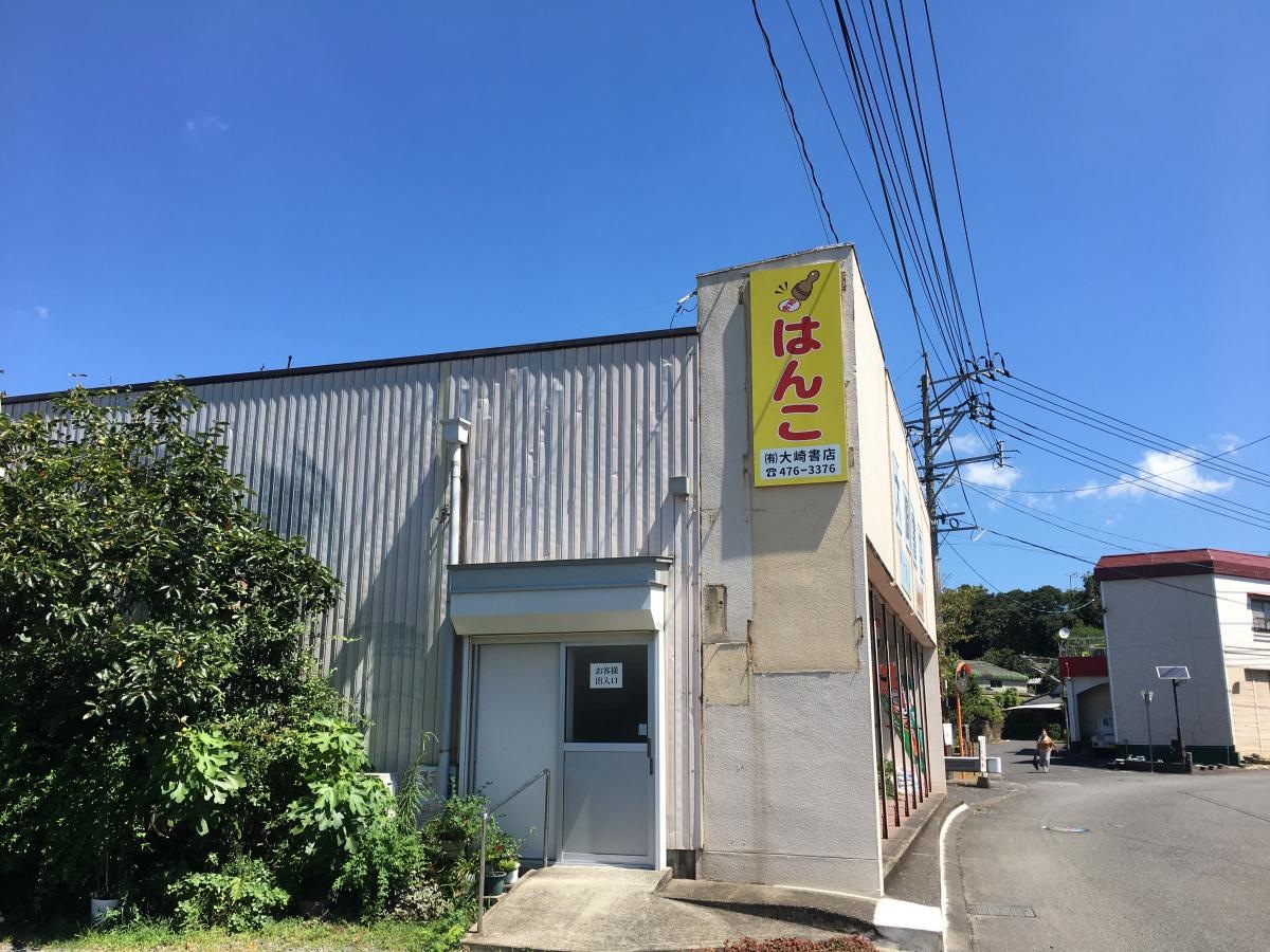 店舗