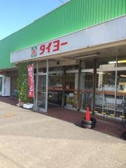タイヨー小松原店