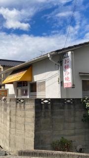 お好み焼ココ