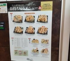 那かむら　ゆめタウン夢彩都店