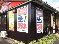 居食家あかれんが