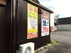 居食家あかれんが
