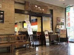 ラ・フィーユ瀬戸店