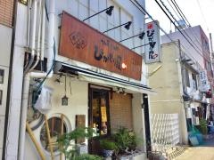 ぴかでり屋