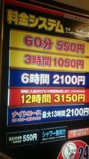 ひまパラ２４伊勢佐木町店