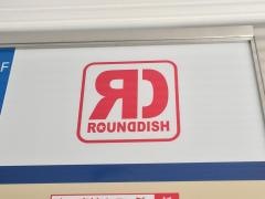 ラウンド・ディッシュ