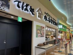 小木曽製粉所　アリオ上田店