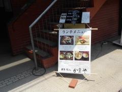 かまや