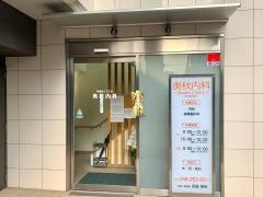 奥秋内科医院