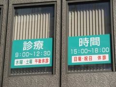 南越谷小林眼科医院