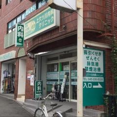 上六ッ川内科クリニック