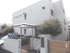 西詰医院