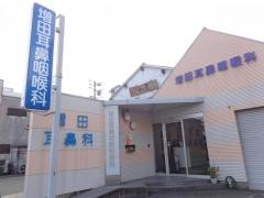 増田耳鼻咽喉科