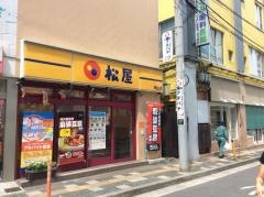 松屋　中山店