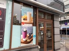 カフェ・ド・クリエ　錦2丁目店