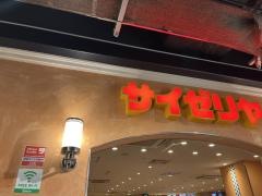 サイゼリヤ　大須301ビル店