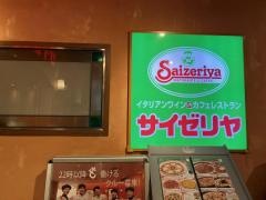 サイゼリヤ　大須301ビル店