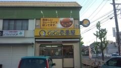 ＣｏＣｏ壱番屋　桑名江場店