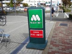 モスバーガー　八尾南店