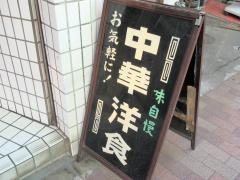 松栄軒