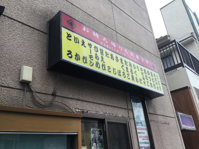 江戸っ子／ホームメイト