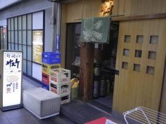サスケ