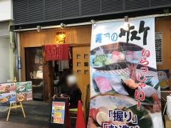 サスケ
