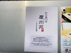 慶州苑
