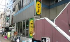 ささの屋田町芝浦店