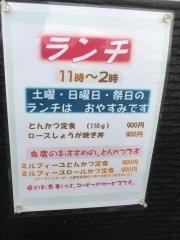 とんかつかつゆう