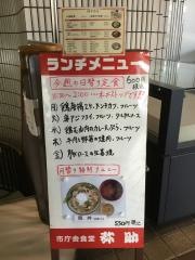 弥助食堂