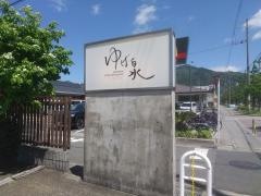 ゆば泉宝ヶ池店