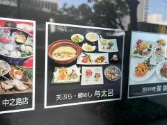 与太呂本店
