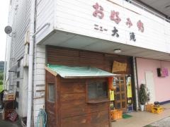 大滝