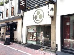 ハゲ天　銀座本店