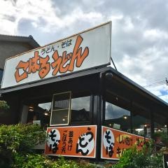 こはるうどん