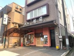 越前