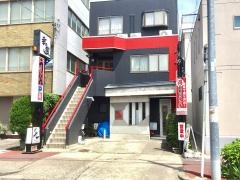 幸の家