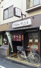讃州屋室町店