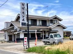 大野家