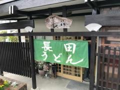 長田うどん