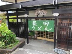 長田うどん