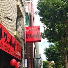 にわ・とりのすけ　グリーンロード店