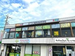 ＩＴＴＯ個別指導学院　船橋三咲校