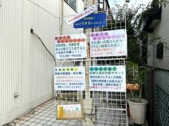ＩＴＴＯ個別指導学院　船橋三咲校