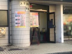 ステップ　瀬谷スクール