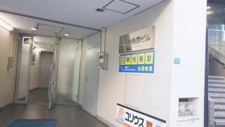 個別指導塾の明光義塾　南池袋明治通り教室